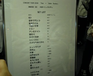 一青窈 CONCERT TOUR 2008 「Key～Talkie Doorkey」