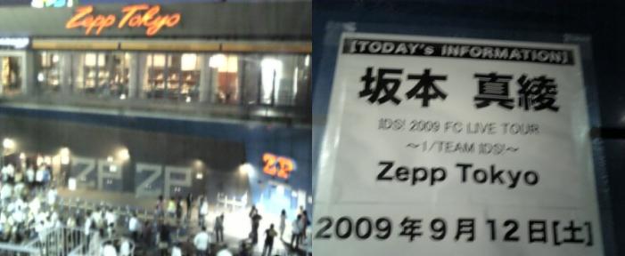 坂本真綾 IDS! 2009 FC LIVE TOUR ～1/TEAM IDS!～ at Zepp Tokyo 2009.9.12