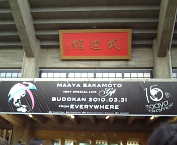 坂本真綾 - 1DAY SPECIAL LIVE gift BUDOKAN 2010.03.31 FROM EVERYWHERE at 日本武道館 2010.3.31
